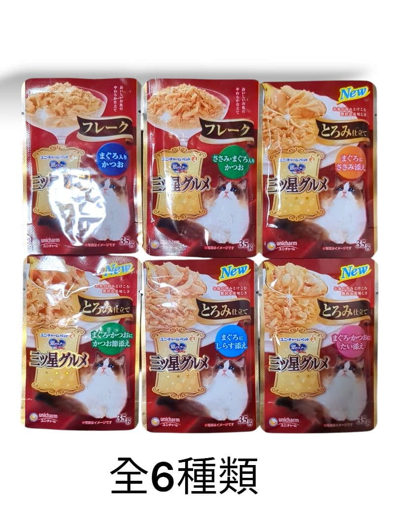 三ツ星グルメ 銀のスプーン フレーク とろみ仕立て 97袋 ウェットフード