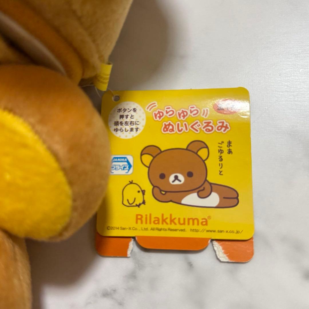 レア❣️リラックマ コリラックマ　ぬいぐるみ　3体 まとめ売り rilakkuma
