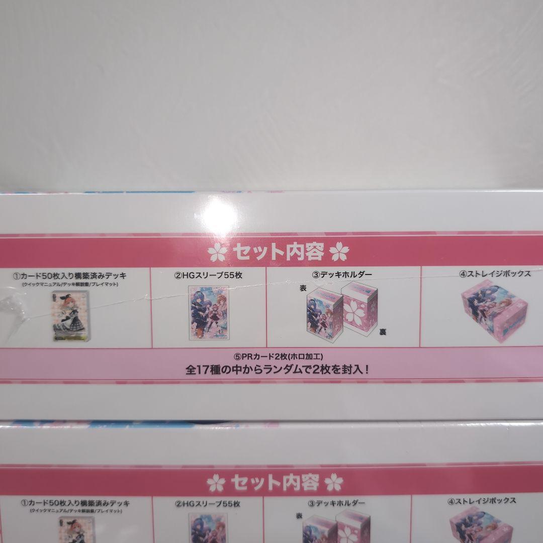 ヴァイスシュヴァルツ プレミアムセット ホロライブ　星街すいせい　さくらみこ　2