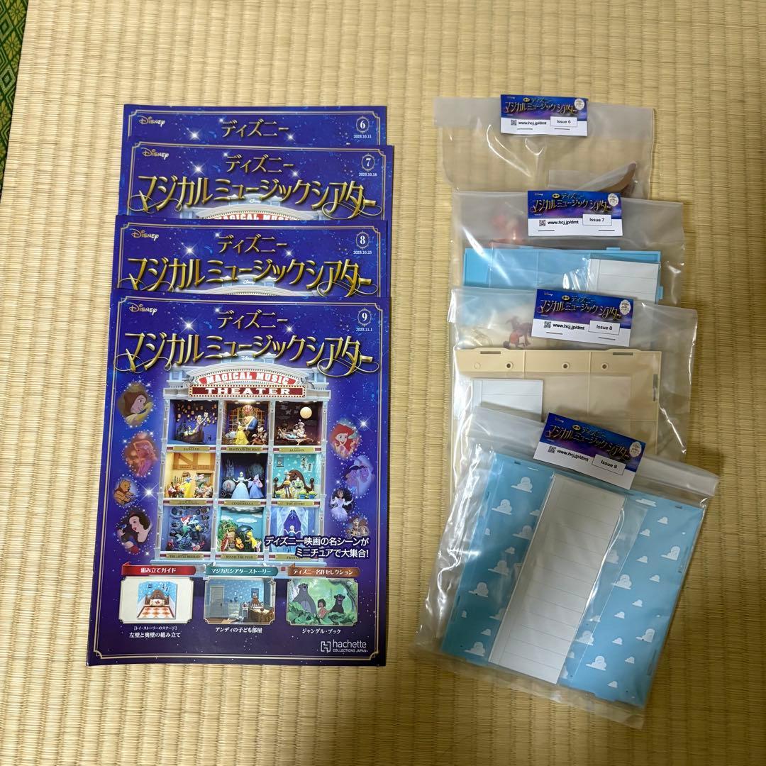 アシェット　ディズニーマジカルミュージックシアター ［6〜13］
