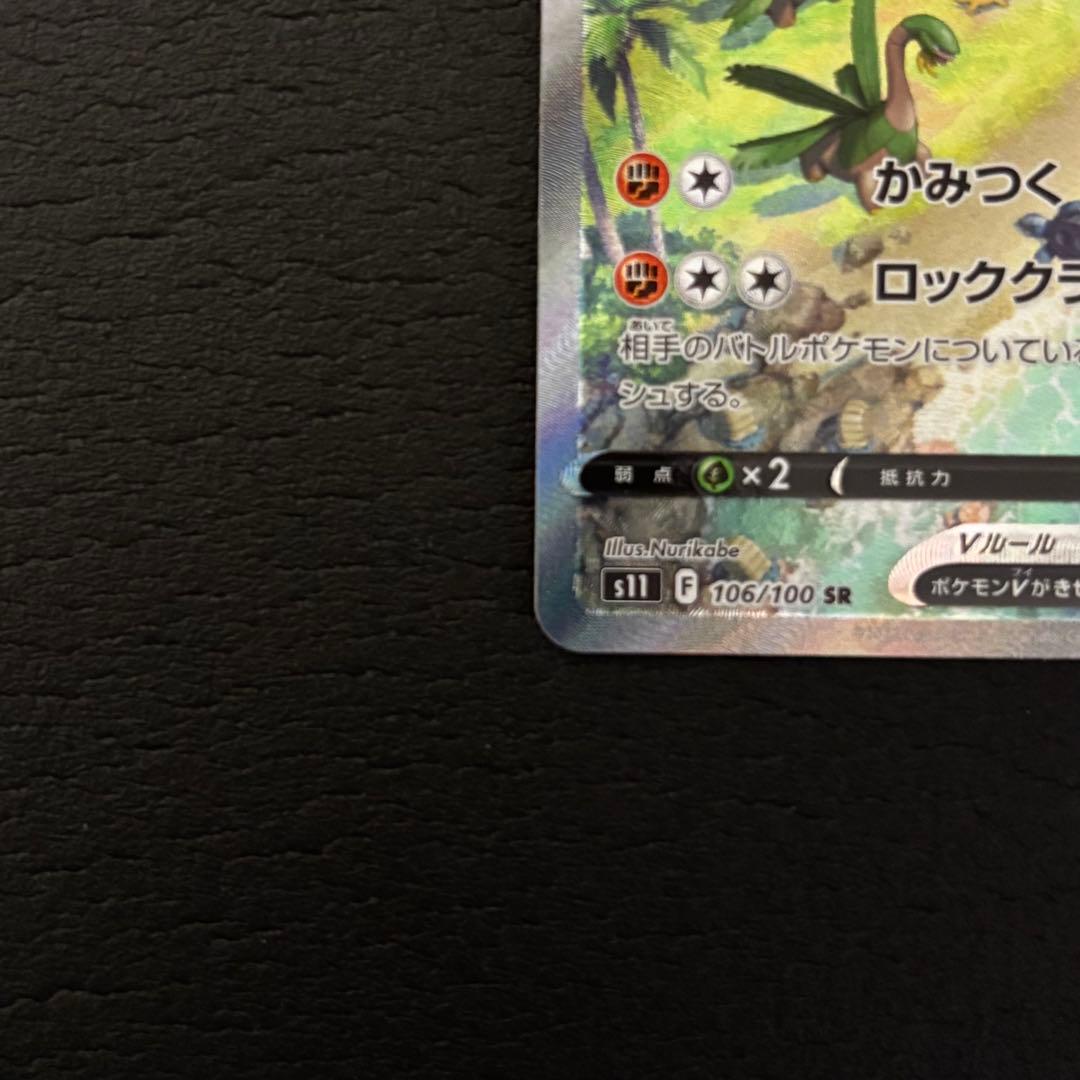 ポケモンカード　プテラV SR