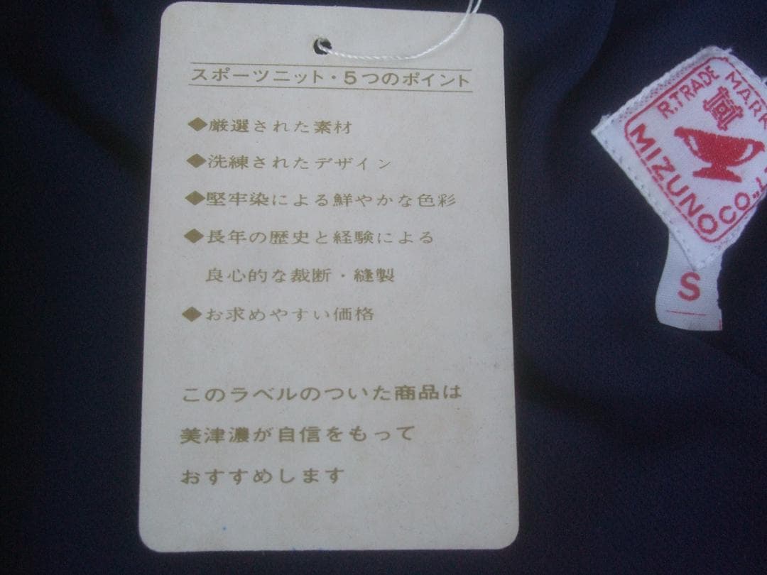 希少★美津濃エアリブルーマ★赤カップマーク★タグ付き ★