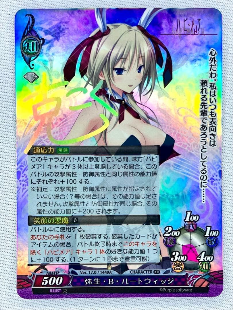 ファンタズマゴリア 弥生・B・ルートウィッジ 克 箔押しサイン入り ハピメア