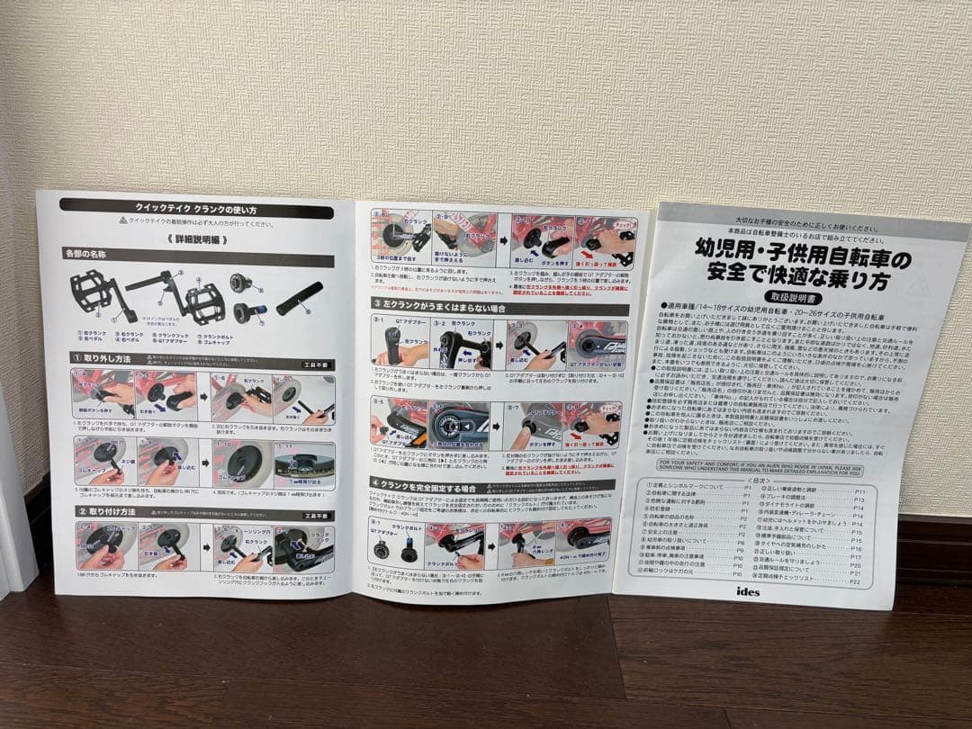 d-bike MASTERプラス　イエロー 16インチ キッズバイク