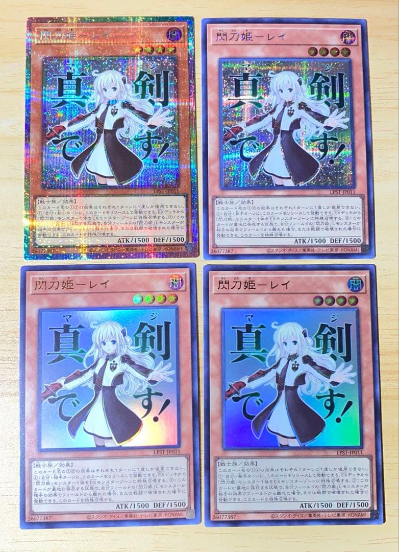 遊戯王OCGデュエルモンスターズ　スタンプエディション　レイ　プリシク