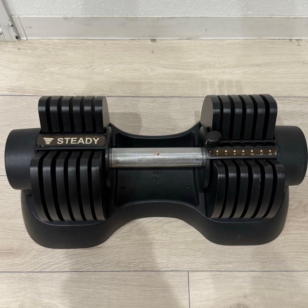 STEADY 可変式ダンベル 2kg～20kg 7段階調節　ステディー
