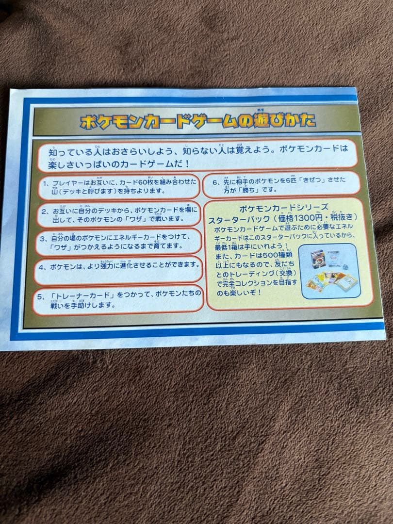 ポケモンカード ANAスペシャルバージョン