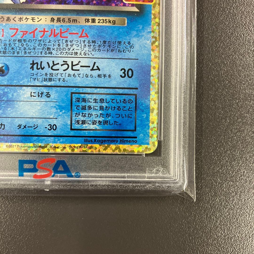 ［最安値］わるいギャラドス 25th PSA10 ポケモンカード プロモ