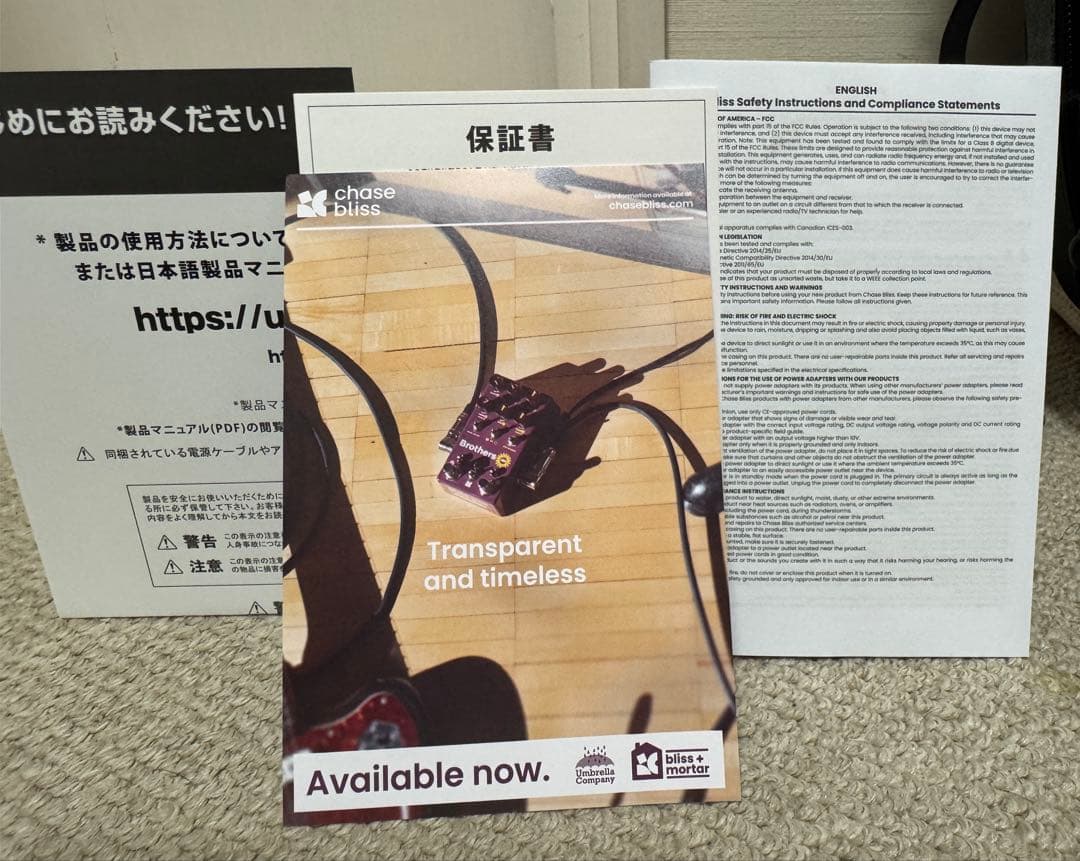 Chase Bliss Audio BROTHERS AM です。