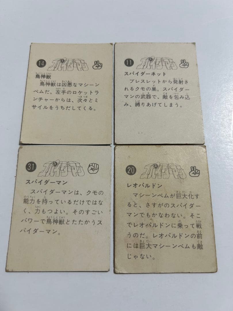 昭和レトロ　スパイダーマン　実写版　カード4枚　当時品