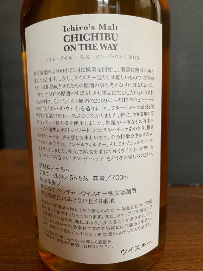 Ichiro's Malt 秩父ON THE WAY 700ml 2015