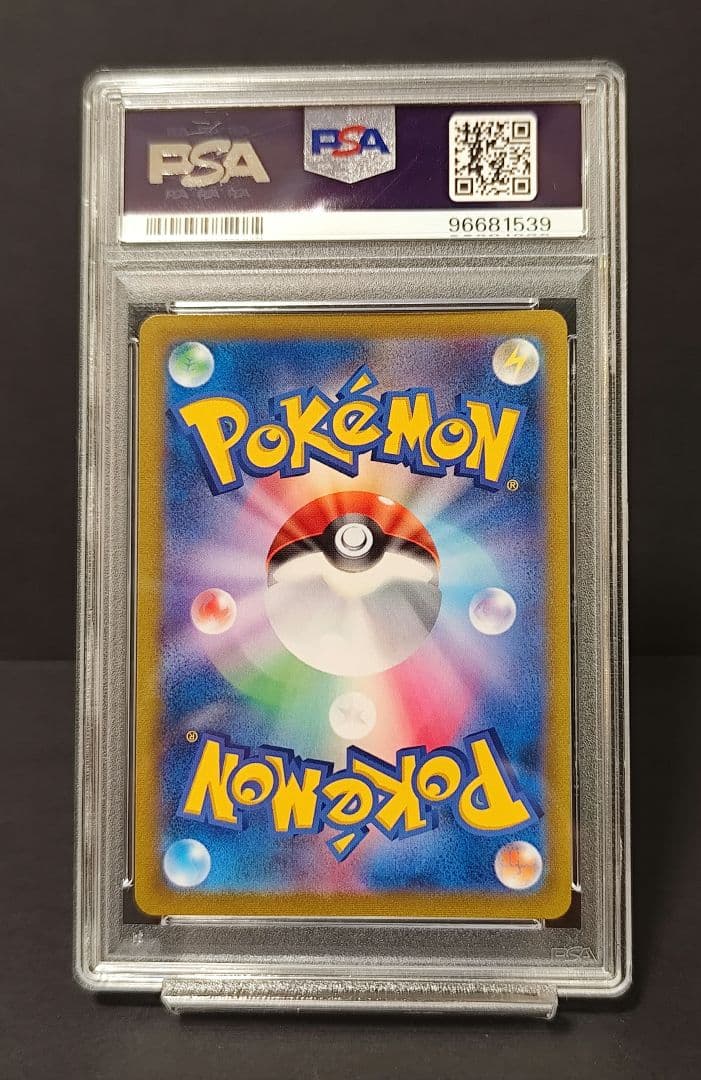 ポケモンカード　アセロラの予感　sr psa10
