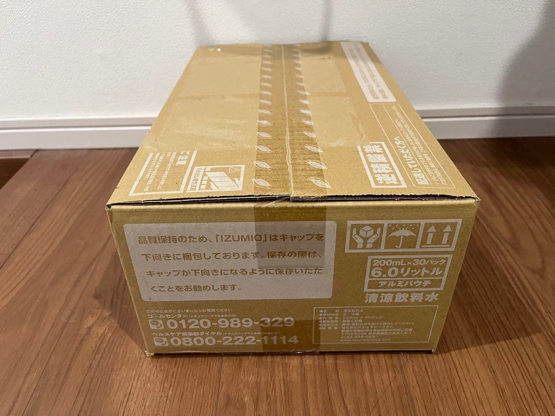 ナチュラリープラス　イズミオ