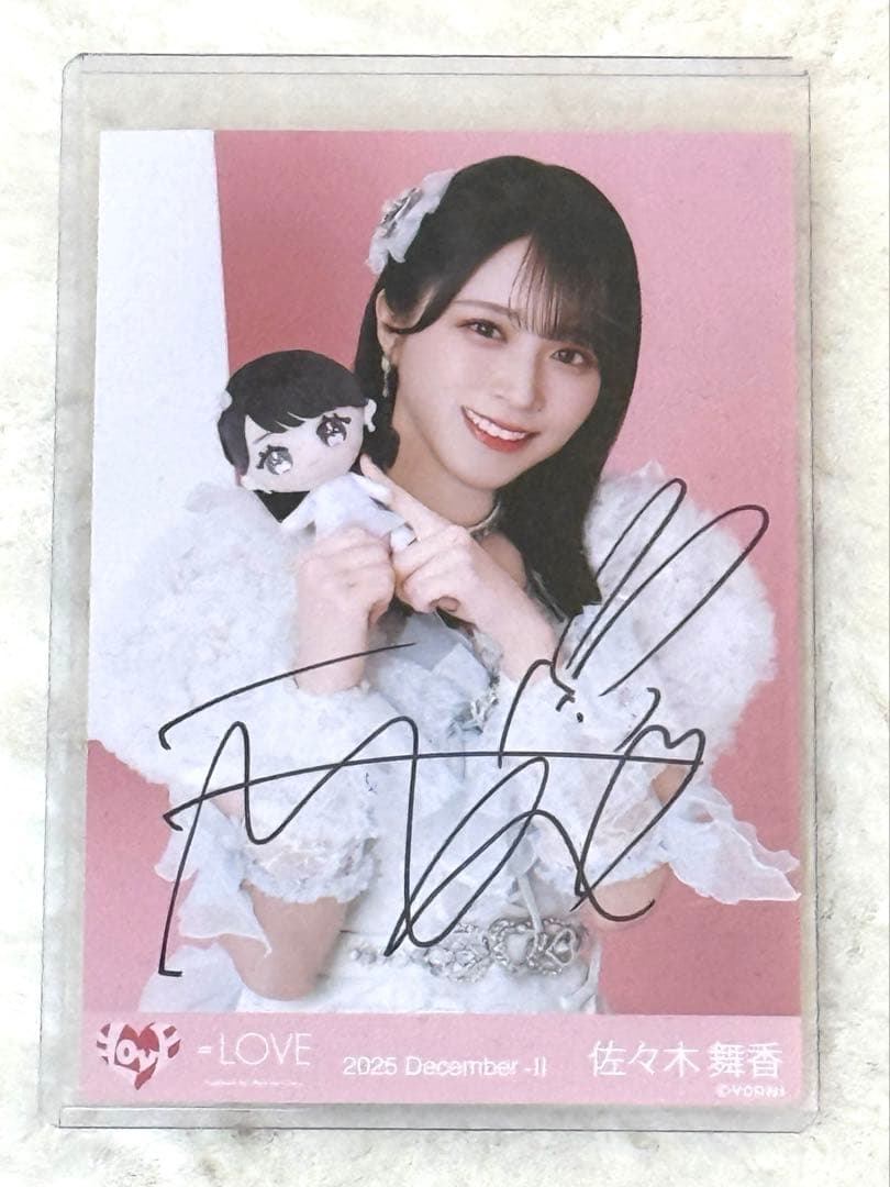 b*e様 ＝LOVE 佐々木舞香 モーリーファンタジー 直筆 チュウ 生写真