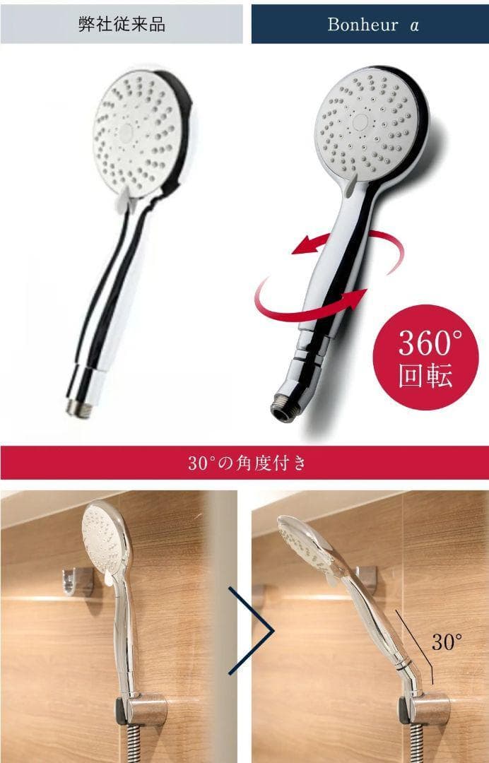 【アクアビュル】ボヌール　アルファ　ウルトラファインバブル　美容シャワーヘッド