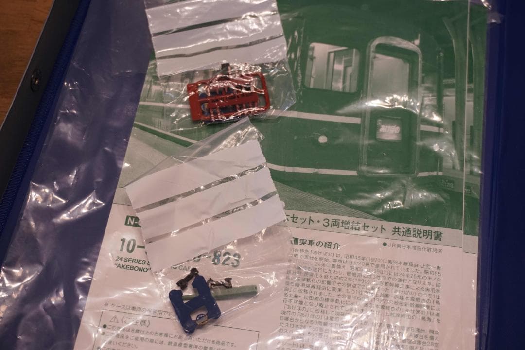 【室内灯付き】EF81 139　電気機関車+24系 あけぼの 12両編成