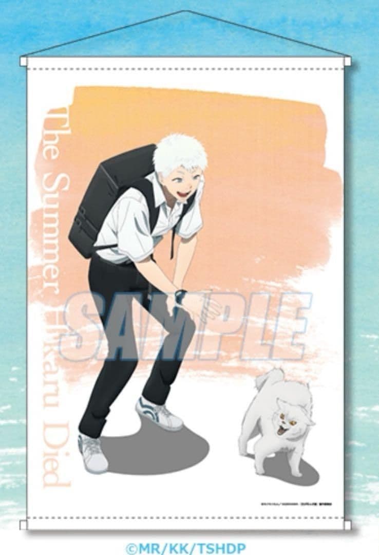 光が死んだ夏 くじ引き堂 タペストリー ポスター まとめ売り 非売品あり