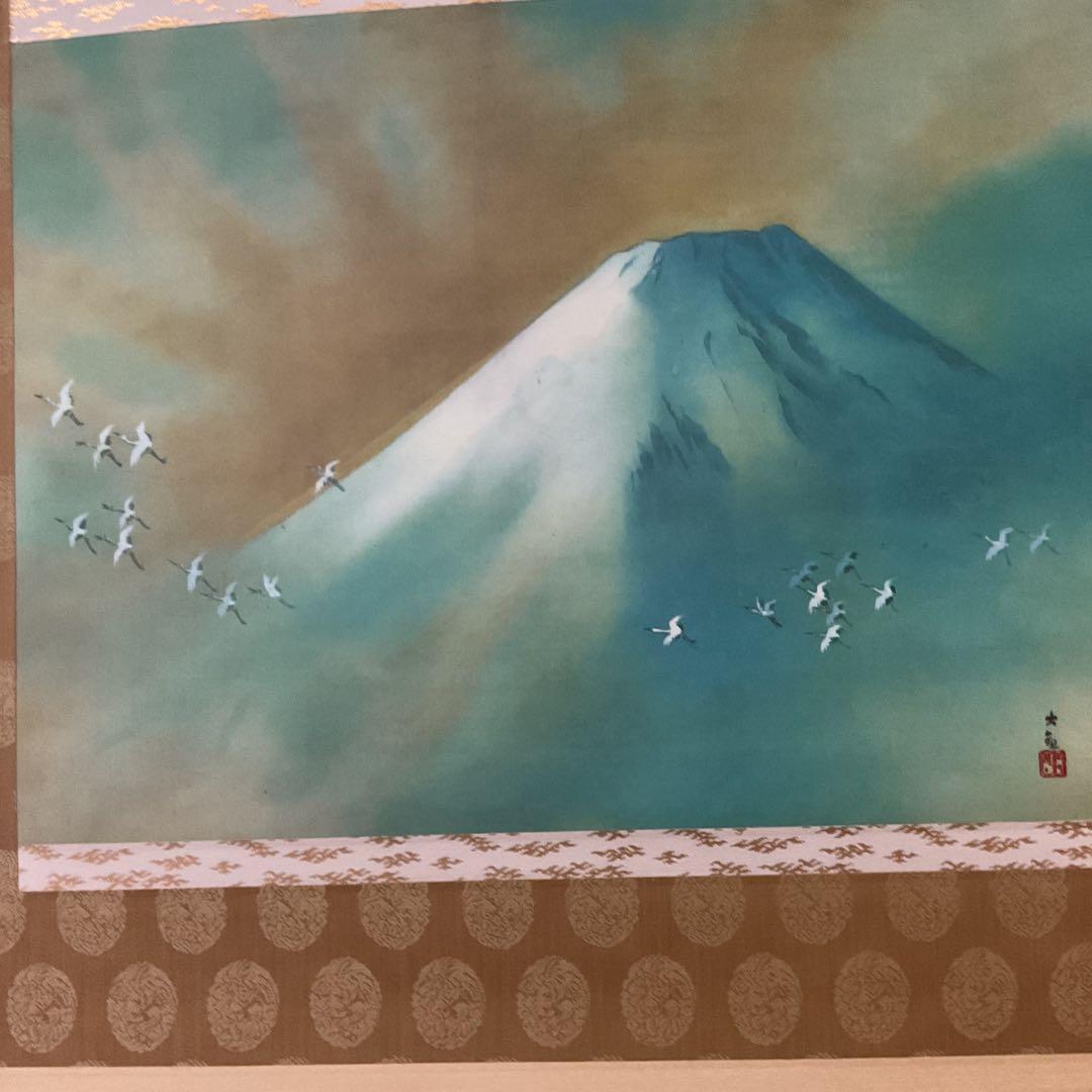 横山大観 絹本複製画 【 日 美 謹 製 】 霊峰飛鶴図