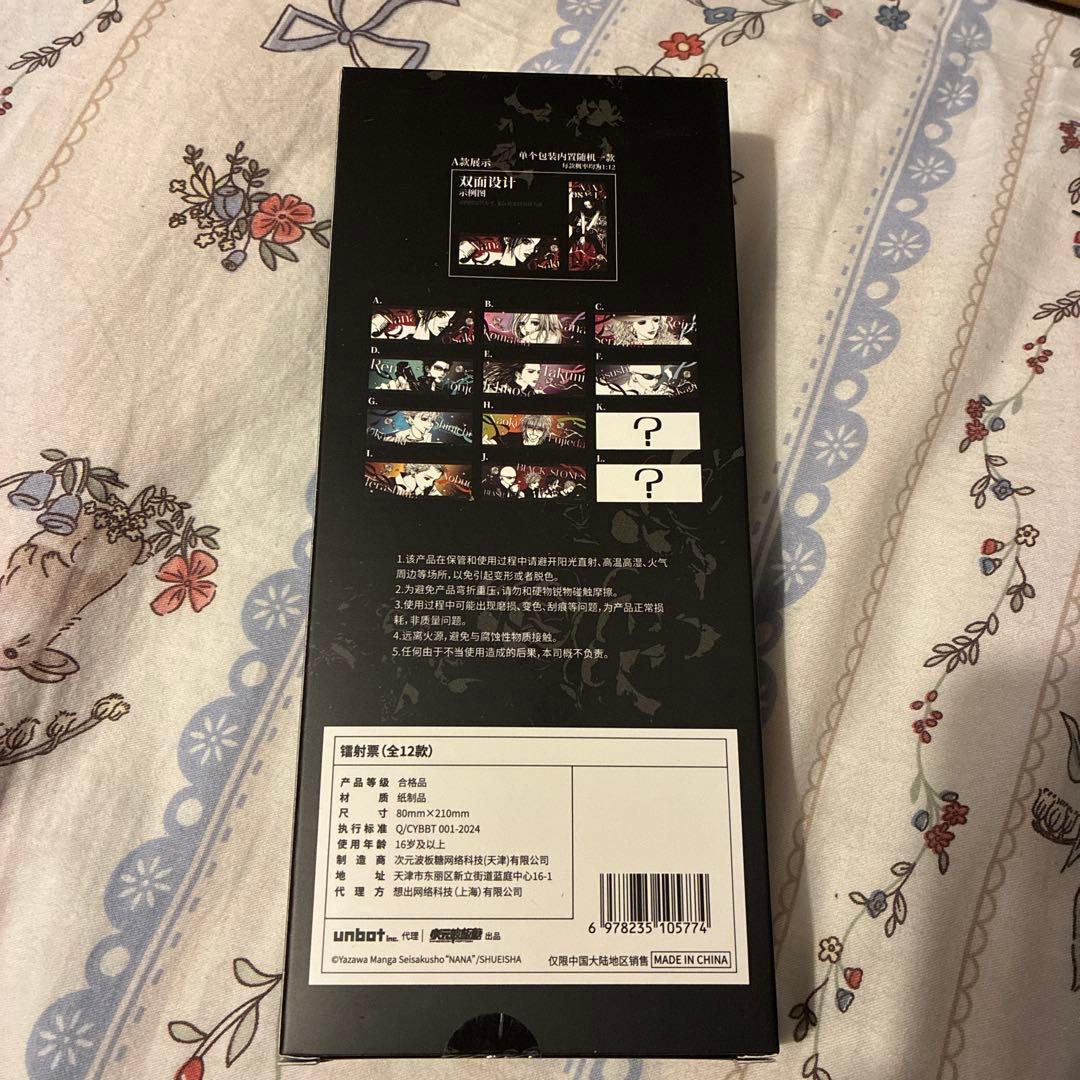 未開封　NANA 矢沢あい ホログラムチケット コラボカフェ 海外限定 コンプ