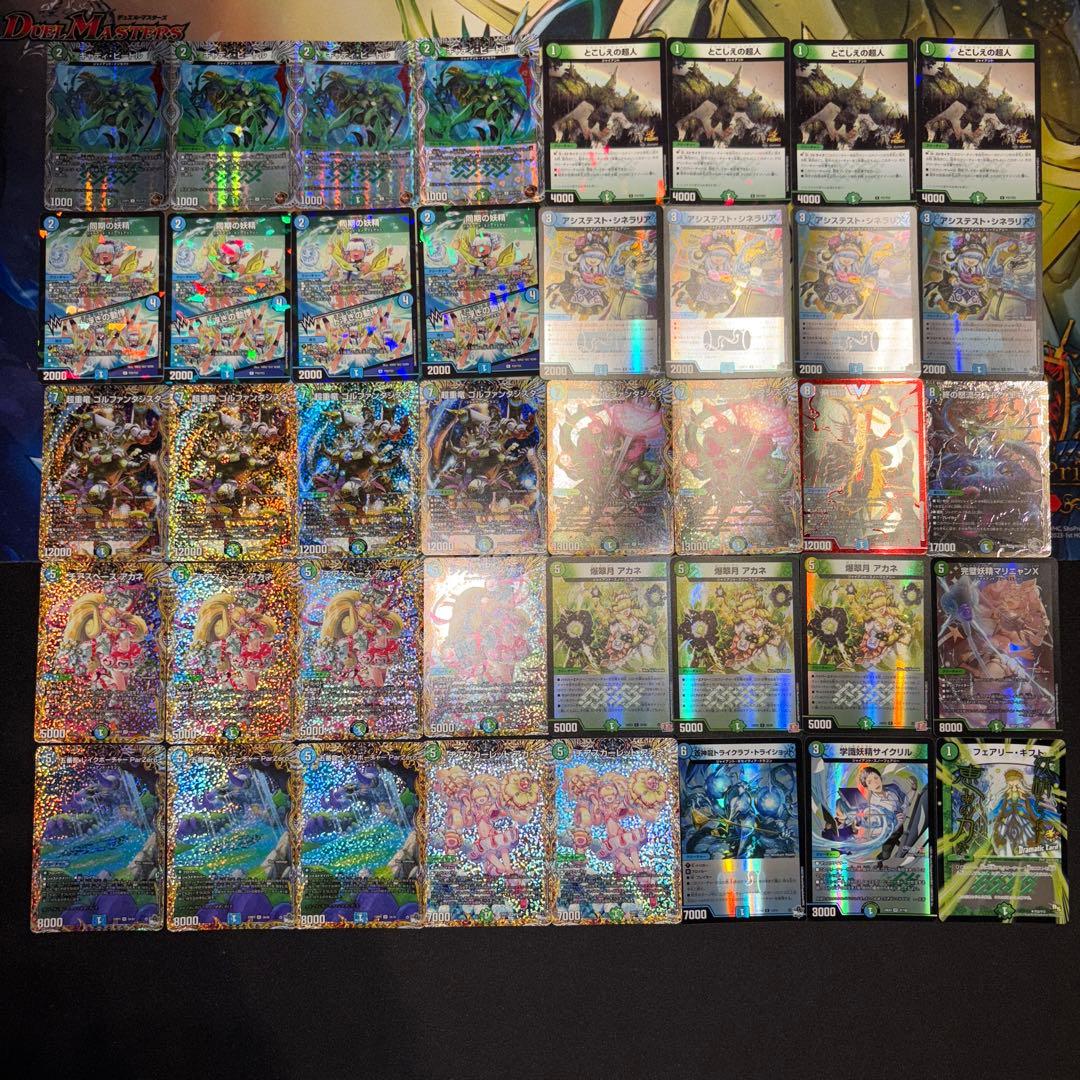 青緑ジャイアント デッキ