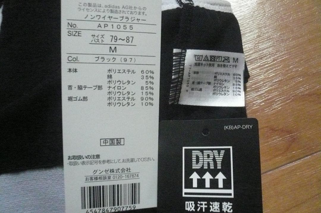 ブラック 【adidas】ブラ＆ショーツ セット 吸汗速乾インナー トレーニング