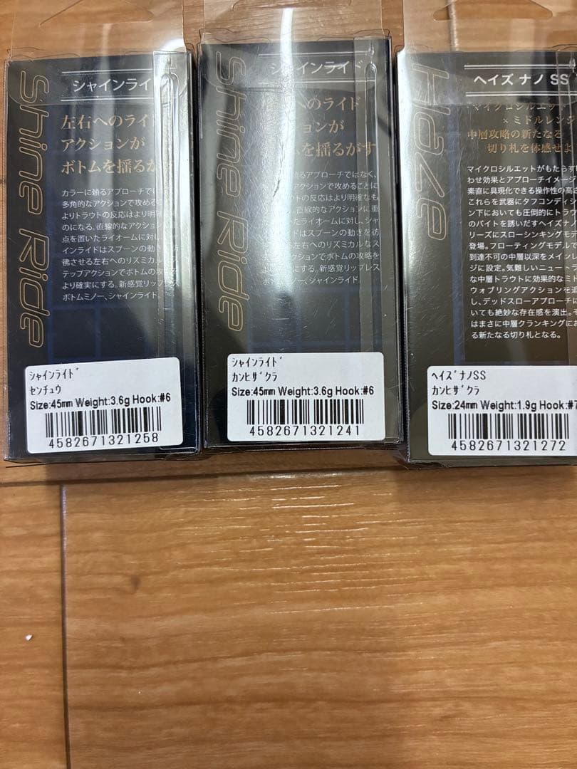 トラウルアーセット