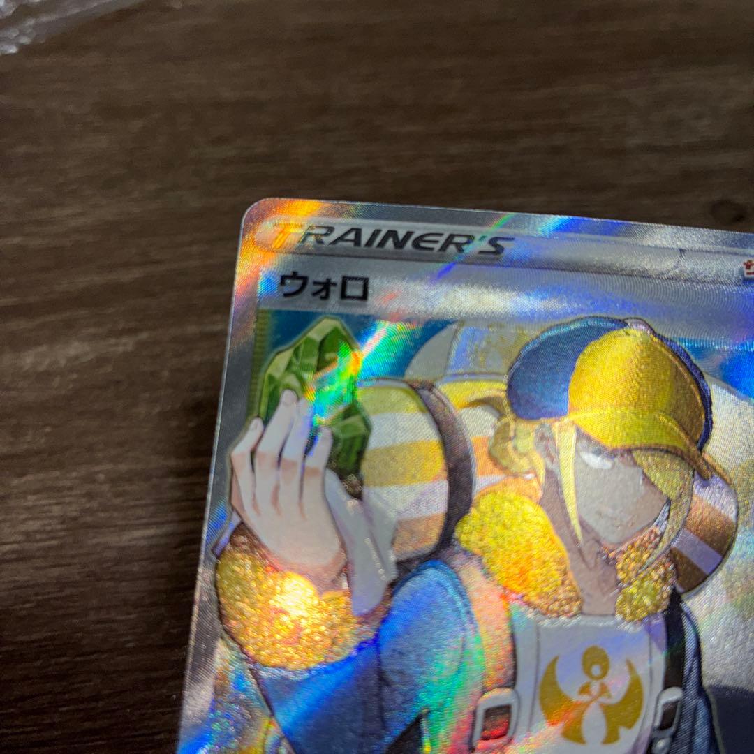 ポケモンカード ウォロ SR エラー