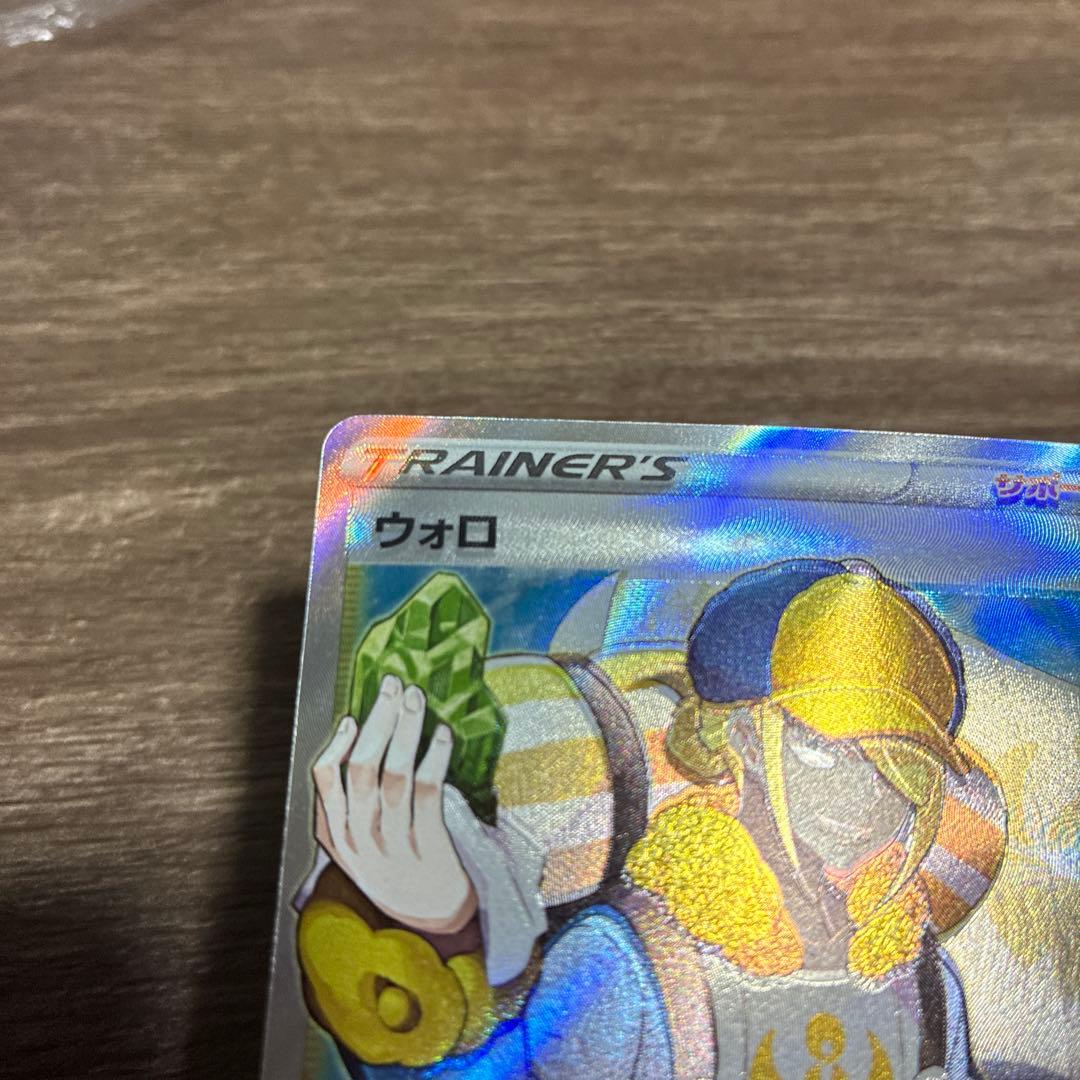 ポケモンカード ウォロ SR エラー