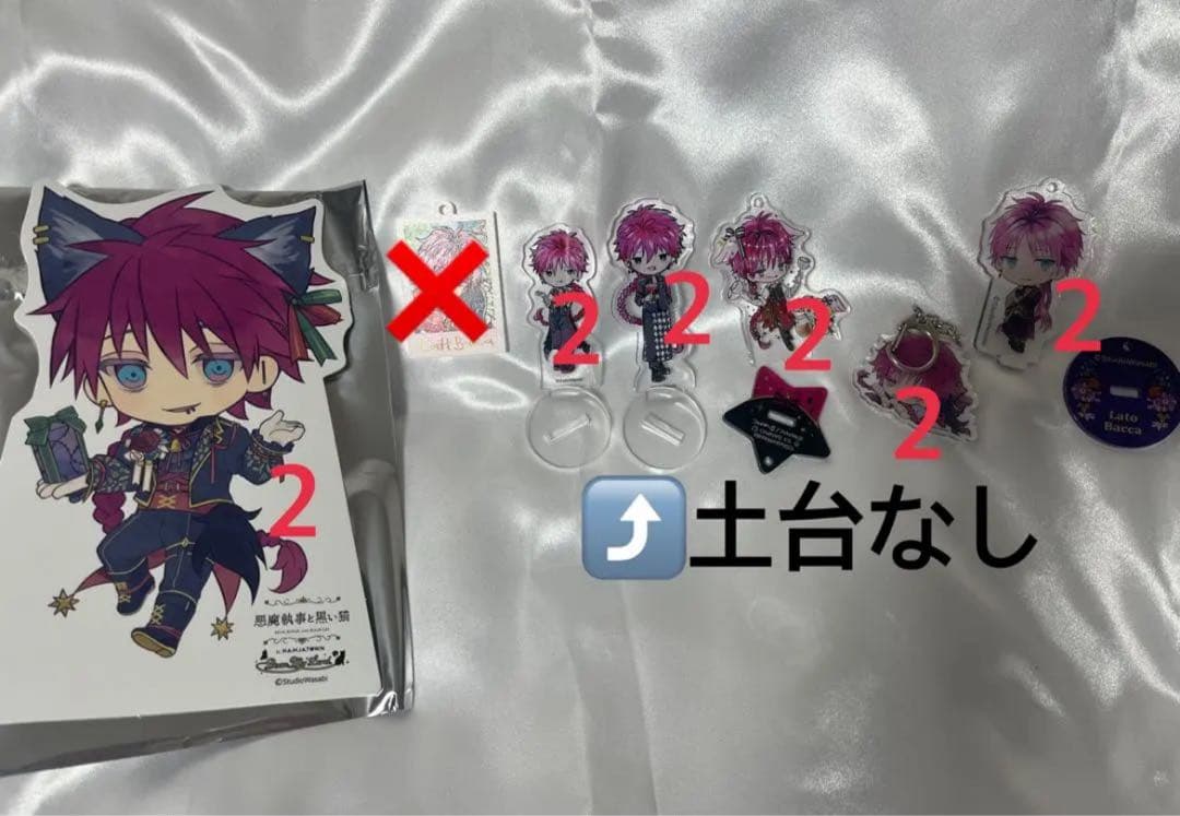 ラト その他グッズ まとめ売り