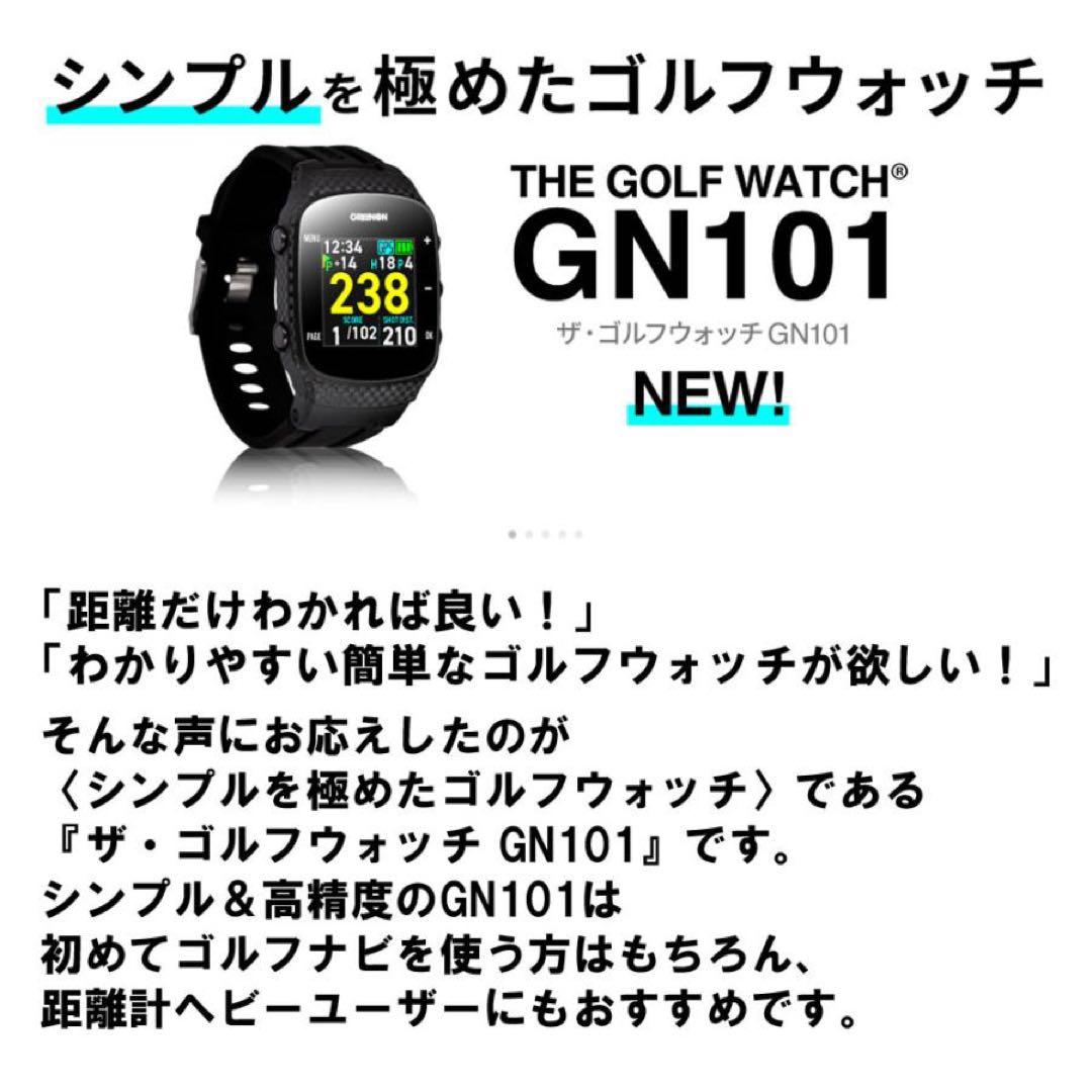 ラウンド用品・アクセサリー green on GN101