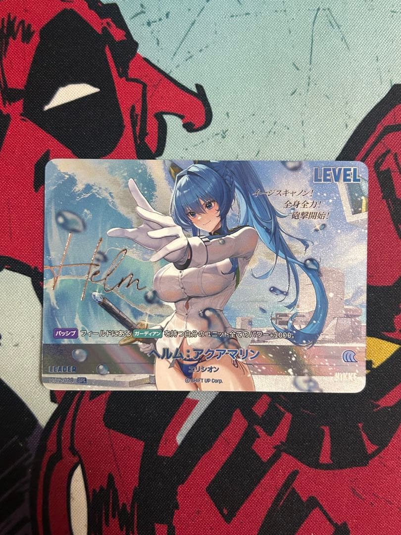 ニベルアリーナ　NIKKE ヘルム：アクアマリンSPL