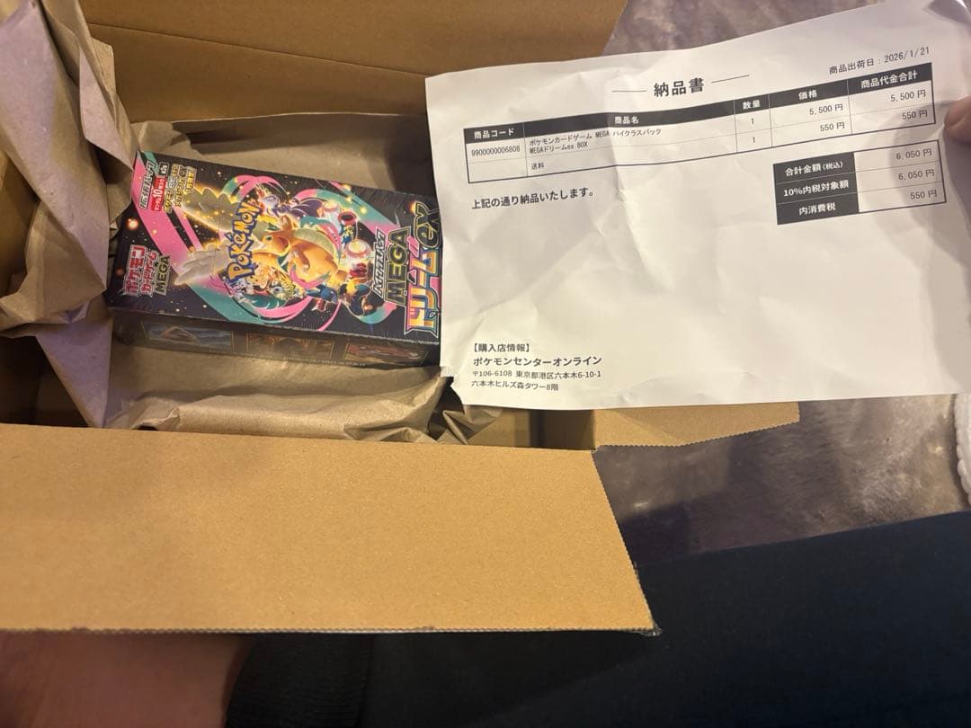 MEGAドリームex １BOX 新品未開封シュリンク付き