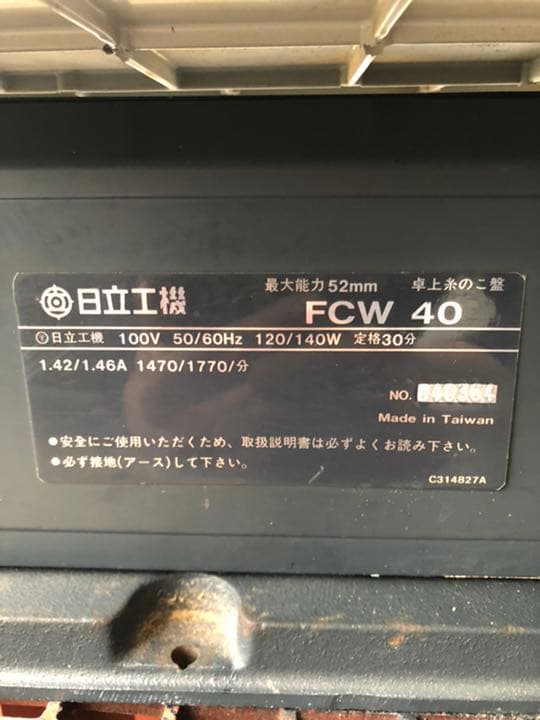 HITACHI  卓上糸のこ盤　（引き取り限定）