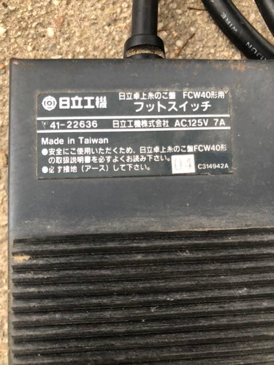 HITACHI  卓上糸のこ盤　（引き取り限定）