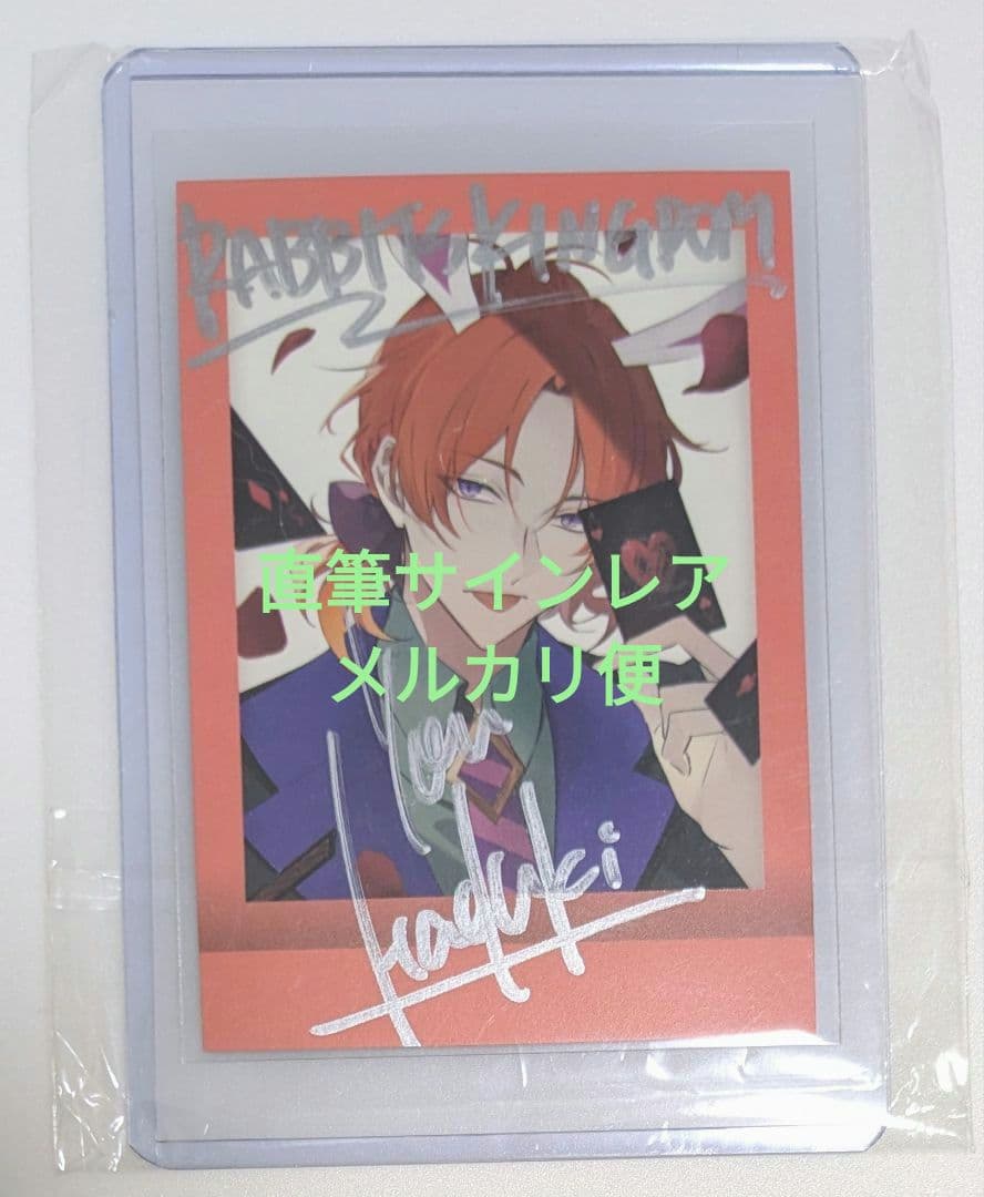 劇場版 ツキウタ。ラビキン入場者特典 第2弾 ぱしゃこれ 葉月陽 レア直筆サイン
