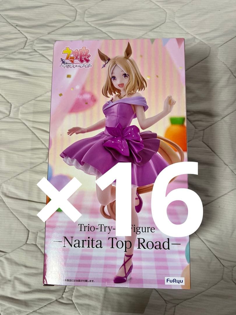 ウマ娘 アドマイヤベガ・ナリタトップロード ・スティルインラブ 23体セット