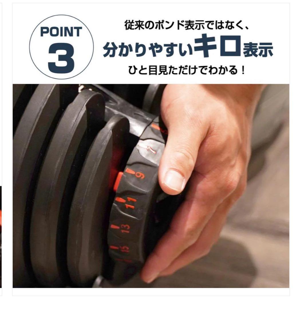 可変式ダンベル 40kg×2セット 17段階調整 新品送料無料