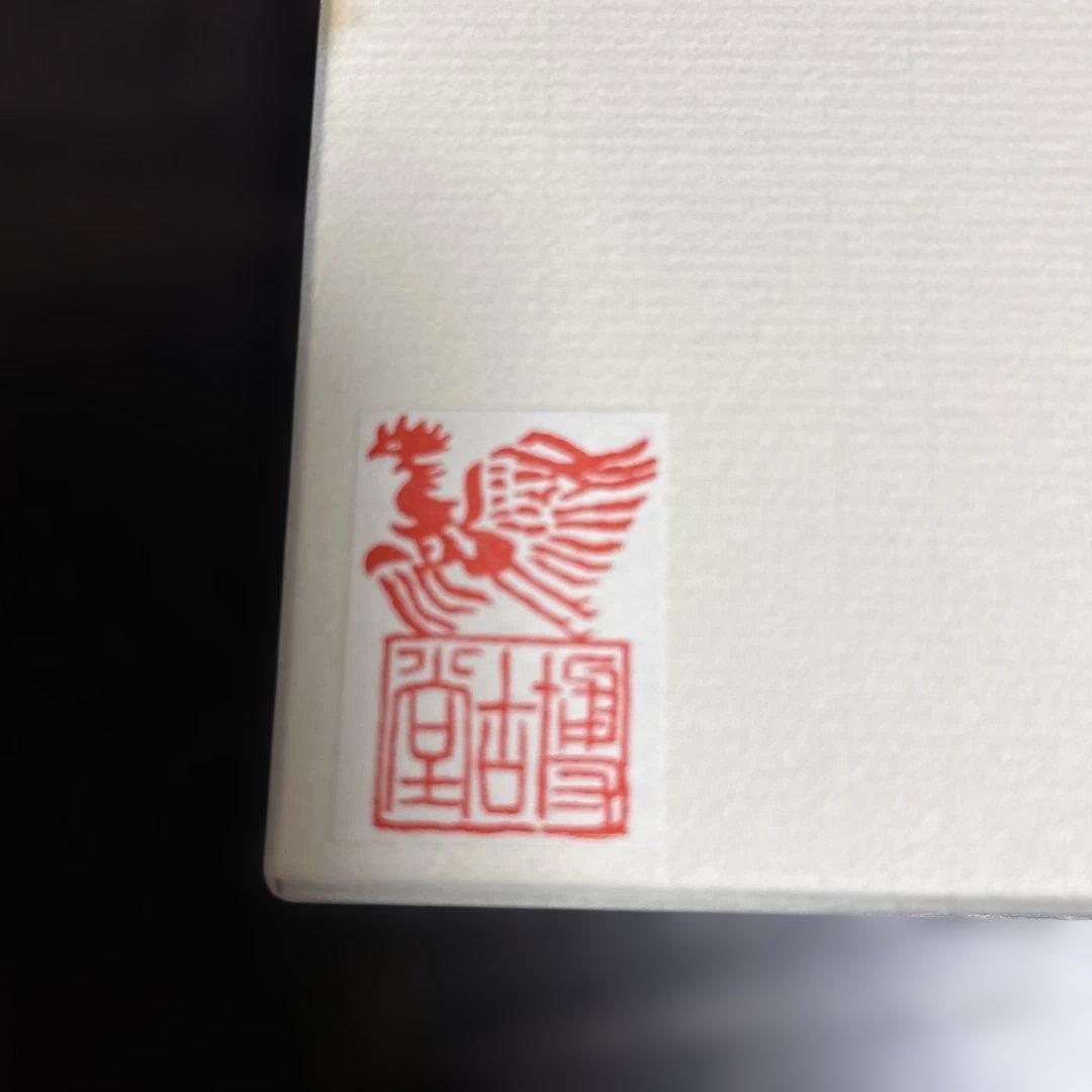 鎌倉彫　博古堂　菓子器　漆器　　皿