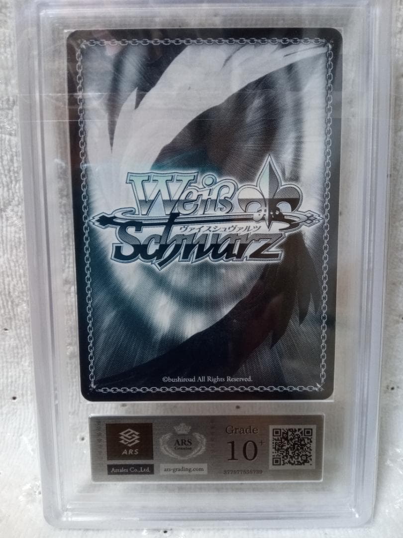 ヴァイスシュヴァルツ ペーター・シュトラッサー SP ARS鑑定品 10+