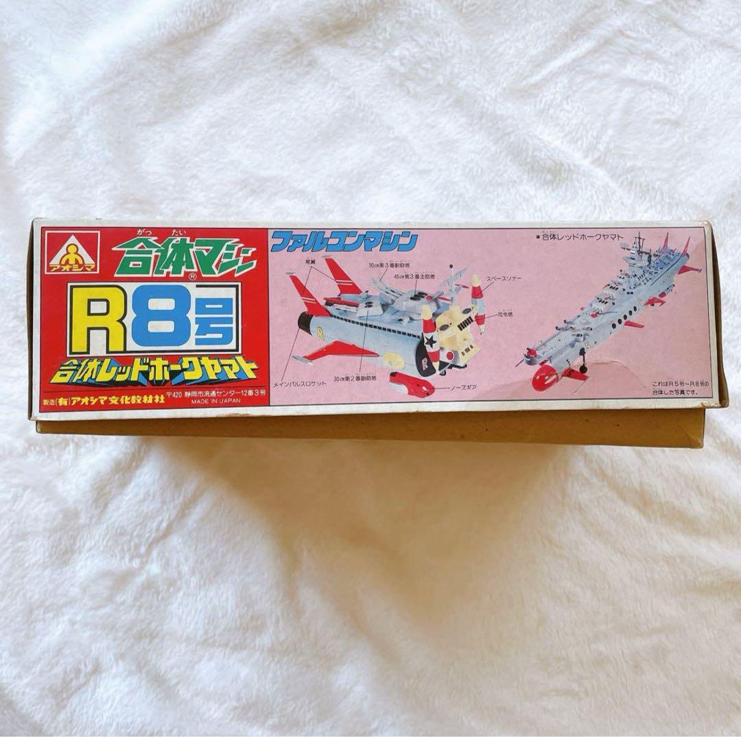 【新品】 合体マシン レッドホークヤマト R8号 ファルコンマシン アオシマ