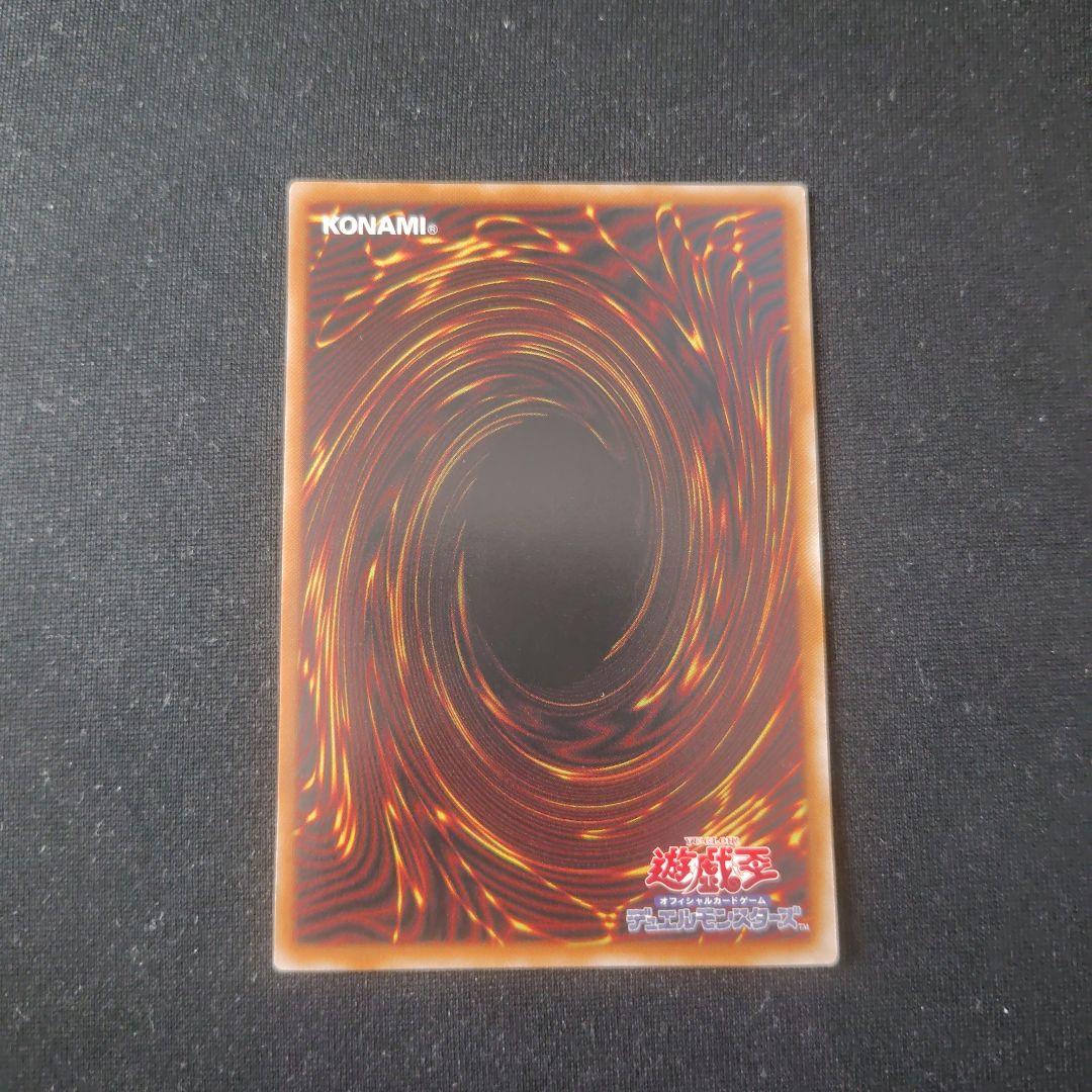 遊戯王 神炎皇ウリア 原作絵 イラスト違い シークレット 1枚