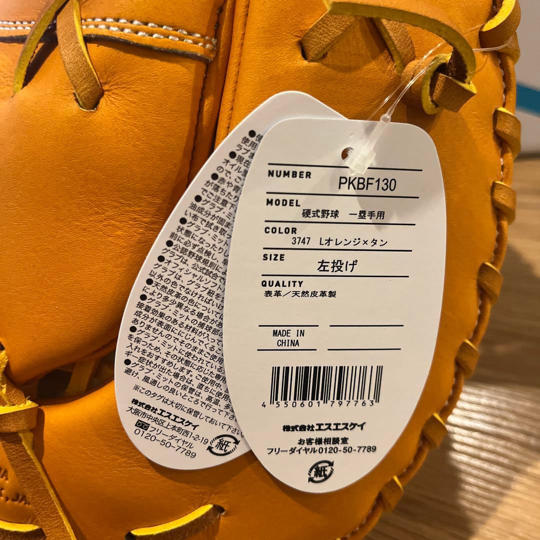 新品 定価63,800円SSK硬式ファーストミット プロエッジ