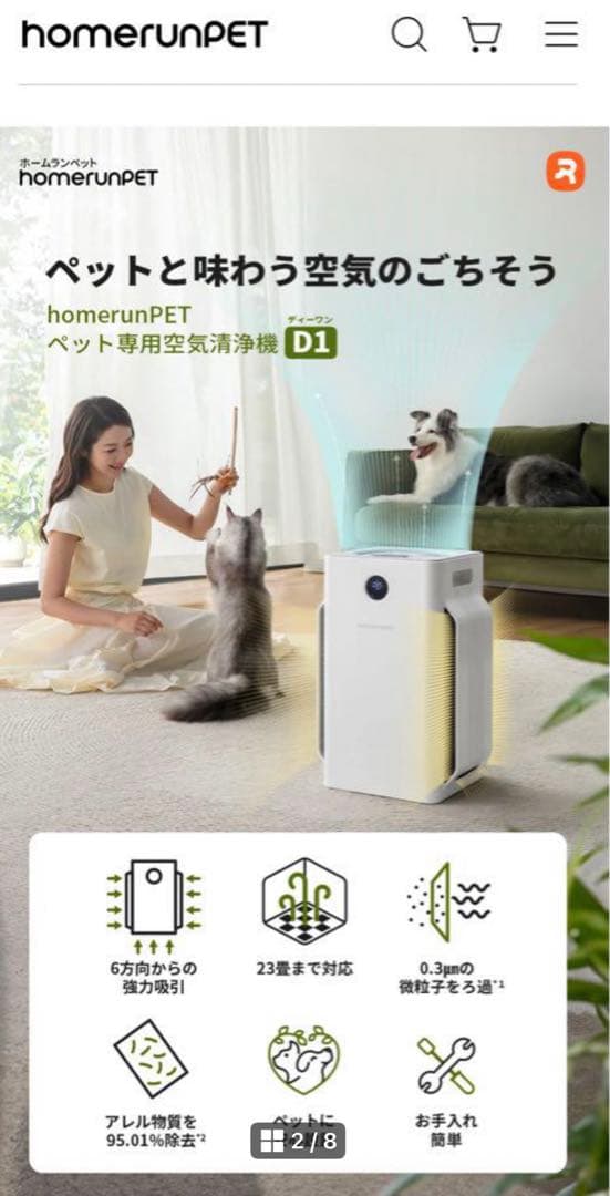 【美品】runPET D1 ペット専用空気清浄機 エアクリーナー