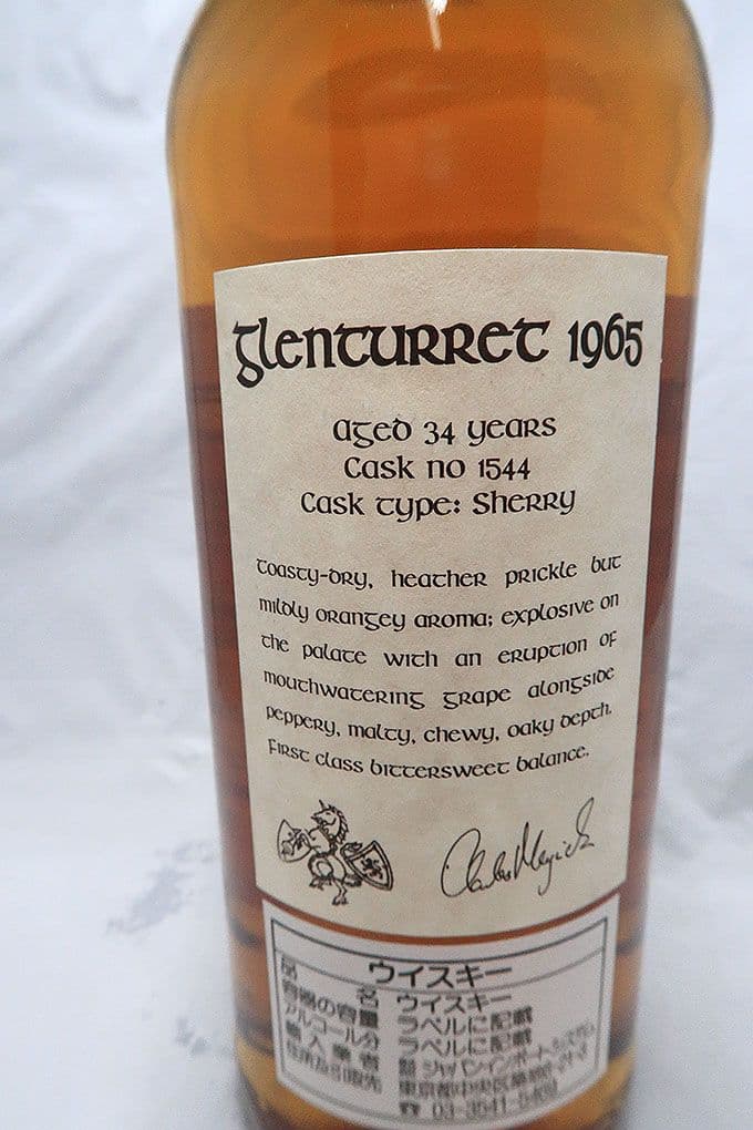 グレンタレット １９６５ ３４年 キングスバリー社