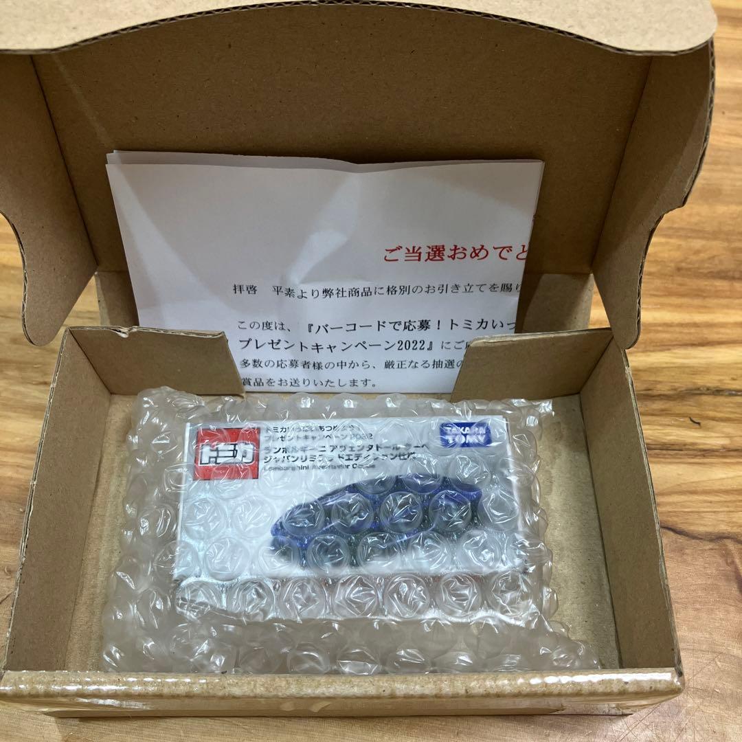 トミカ ランボルギーニ　当選品　懸賞品