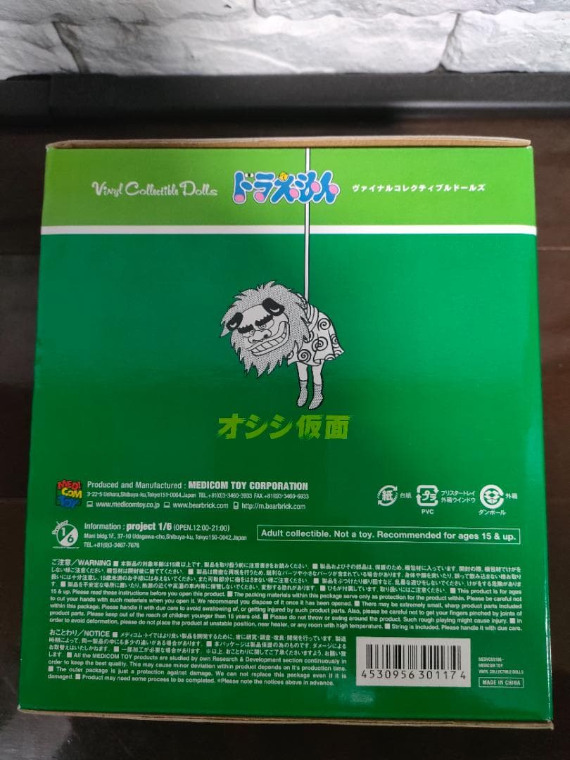 新品 VCD オシシ仮面 ノーマルVer.ドラえもん メディコム・トイフィギュア