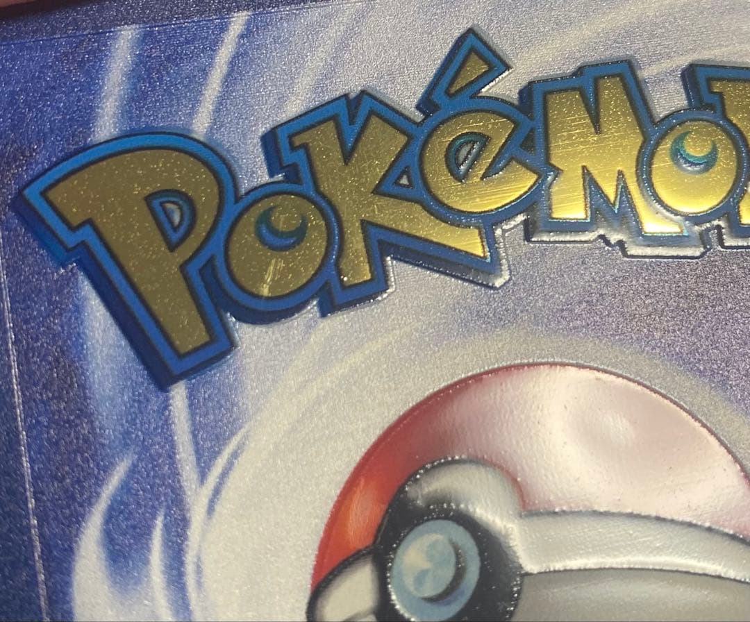 メタルカード　25th ウルトラプレミアムコレクション　ピカチュウ　リザードン