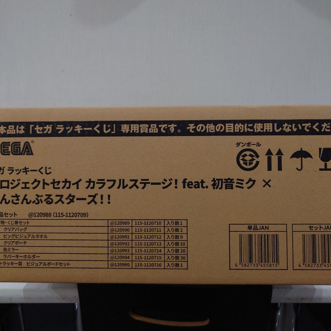 johnleeknb プロセカ×あんスタ　ラッキーくじ