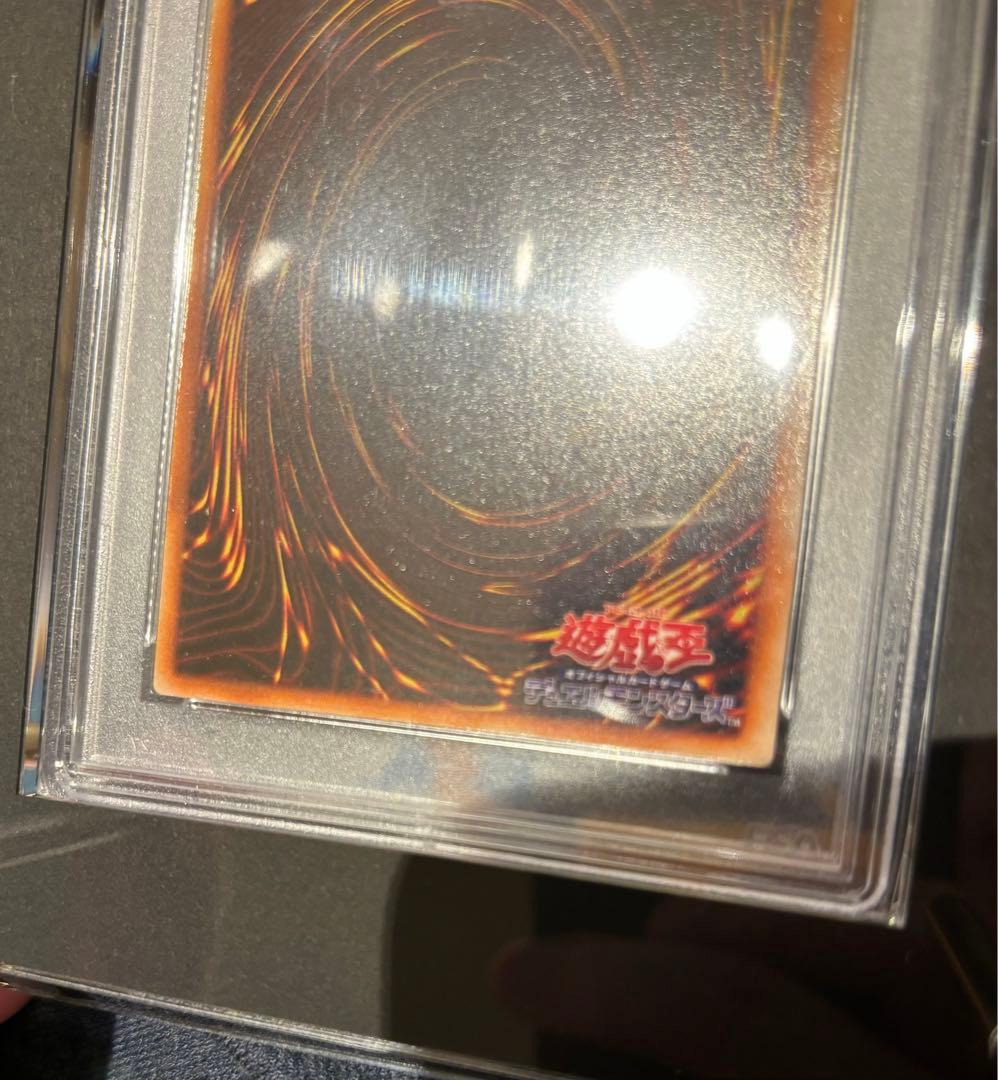 ホーリーナイトドラゴン　究極完全体グレートモス　psa8 連番セット