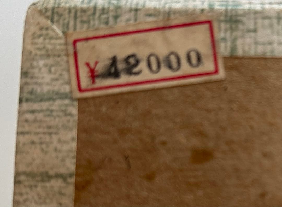 中村宗悦作　中棗　共箱共布　夕顔時絵